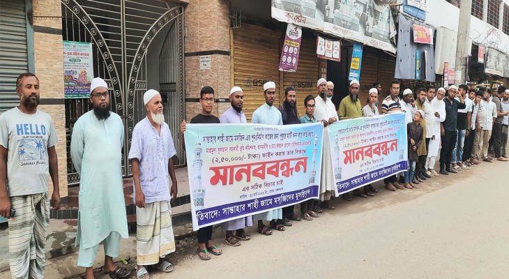 বগুড়ার সান্তাহারে পুকুর খননে জরিমানার প্রতিবাদে মানববন্ধন, এসিল্যান্ডের অপসারণ দাবি