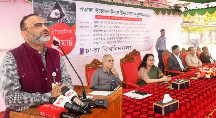 জাতীয় পতাকা জাতির পরিচয়, ঐক্য ও জাগরণের প্রতীক : ঢাবি উপাচার্য