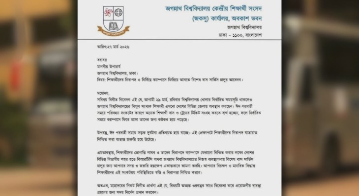 ক্যাম্পাস খোলার একদিন আগে বাস সার্ভিস চেয়ে জকসুর আবেদন, শিক্ষার্থীদের সমালোচনা