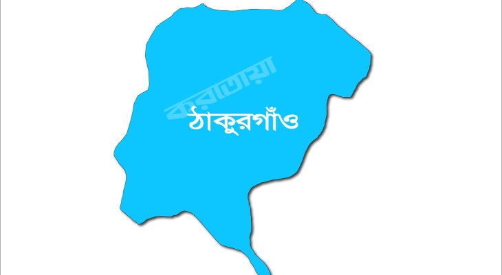 ঠাকুগাঁওয়ে ৮৫ দিনে ৭২ প্রাণহানি