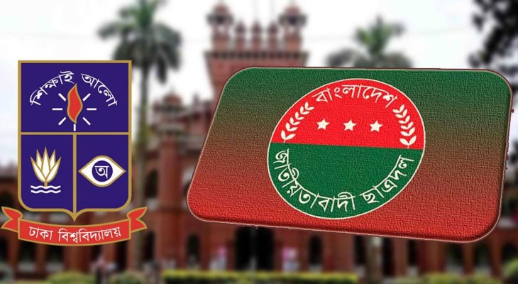 কমিটি গঠনে শিবির সংশ্লিষ্টদের বাদ দেওয়ার দাবি ছাত্রদল নেতাকর্মীদের