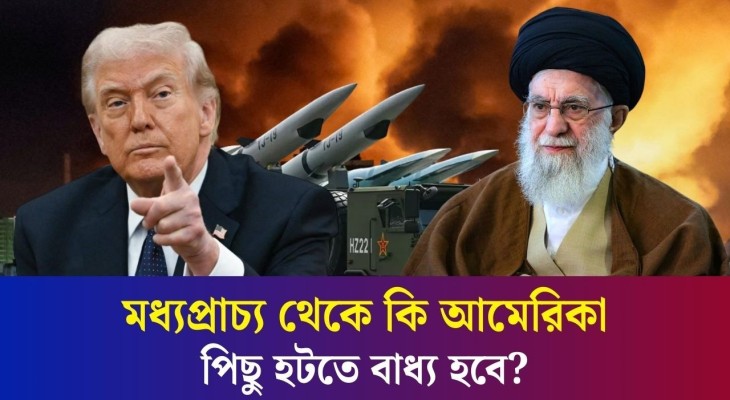 অ্যামাজনের ডাটা সেন্টারে ইরানের হা/না: পরাজয় ঘনিয়ে আসছে আমেরিকার?