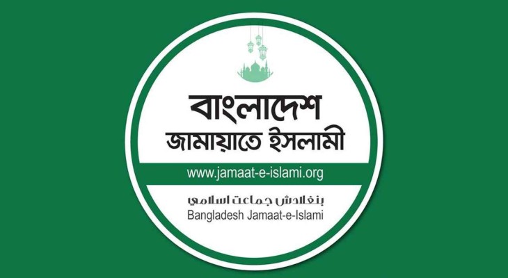 ২৬ মার্চ স্মৃতিসৌধে শ্রদ্ধাসহ ৩ কর্মসূচি ঘোষণা জামায়াতের