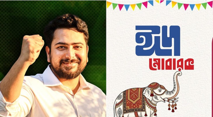 ঈদ উৎসবে নগরবাসীকে শামিলের আহ্বান নাহিদ ইসলামের