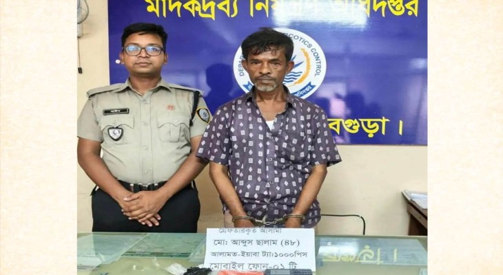 বগুড়ায় বাসে পাচারকালে এক হাজার পিস ইয়াবাসহ যাত্রী গ্রেফতার