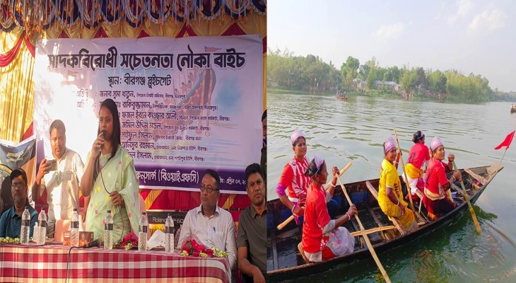 দিনাজপুরের বীরগঞ্জে নৌকা বাইচ অনুষ্ঠিত