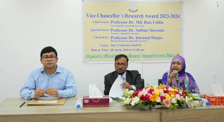জগন্নাথ বিশ্ববিদ্যালয়ে প্রথমবারের মতো ‘ভাইস চ্যান্সেলর রিসার্চ অ্যাওয়ার্ড’ প্রদান