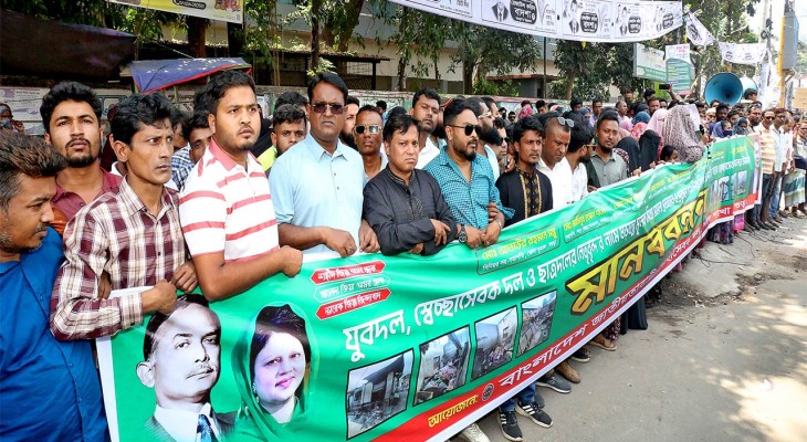 বগুড়ায় বিএনপি’র অঙ্গ ও সহযোগী দলের নেতাকর্মীদের বিরুদ্ধে মামলা প্রত্যাহারের দাবিতে মানববন্ধন