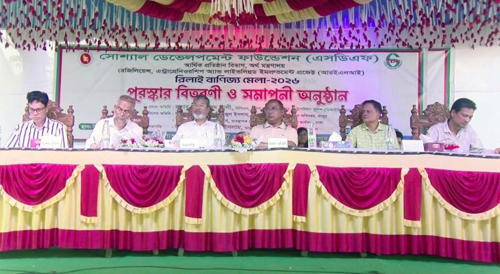 রংপুরে রিলাই বাণিজ্য মেলা সম্পন্ন