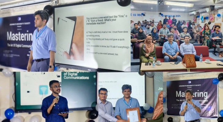 জবি আইটি সোসাইটির সেমিনারে ইউএনডিপি-র হেড অব কমিউনিকেশন আব্দুল কাইয়ুম