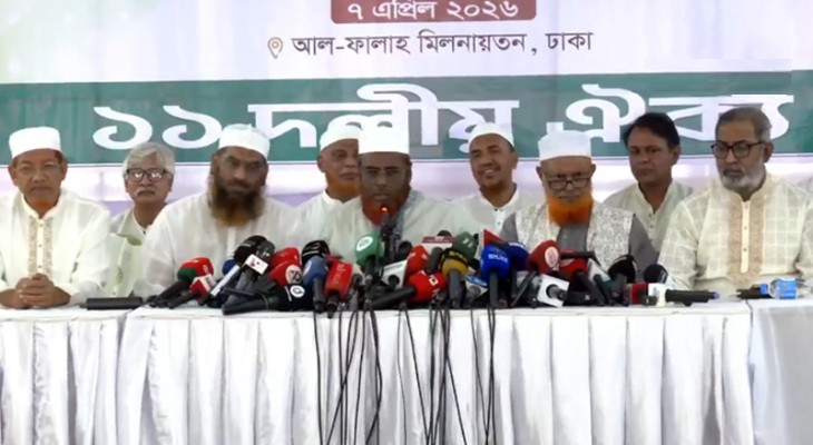 চার দিনের কর্মসূচি দিলো ১১ দলীয় জোট 