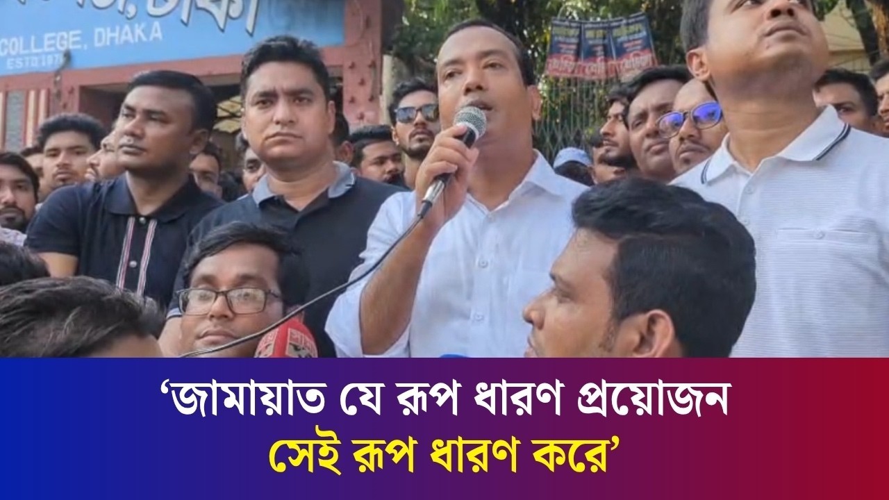 ব্যারিস্টার আরমান শিক্ষার্থীদের সামনে মিরপুর কলেজের অধ্যক্ষকে হুমকি দিয়েছেন : রাকিব