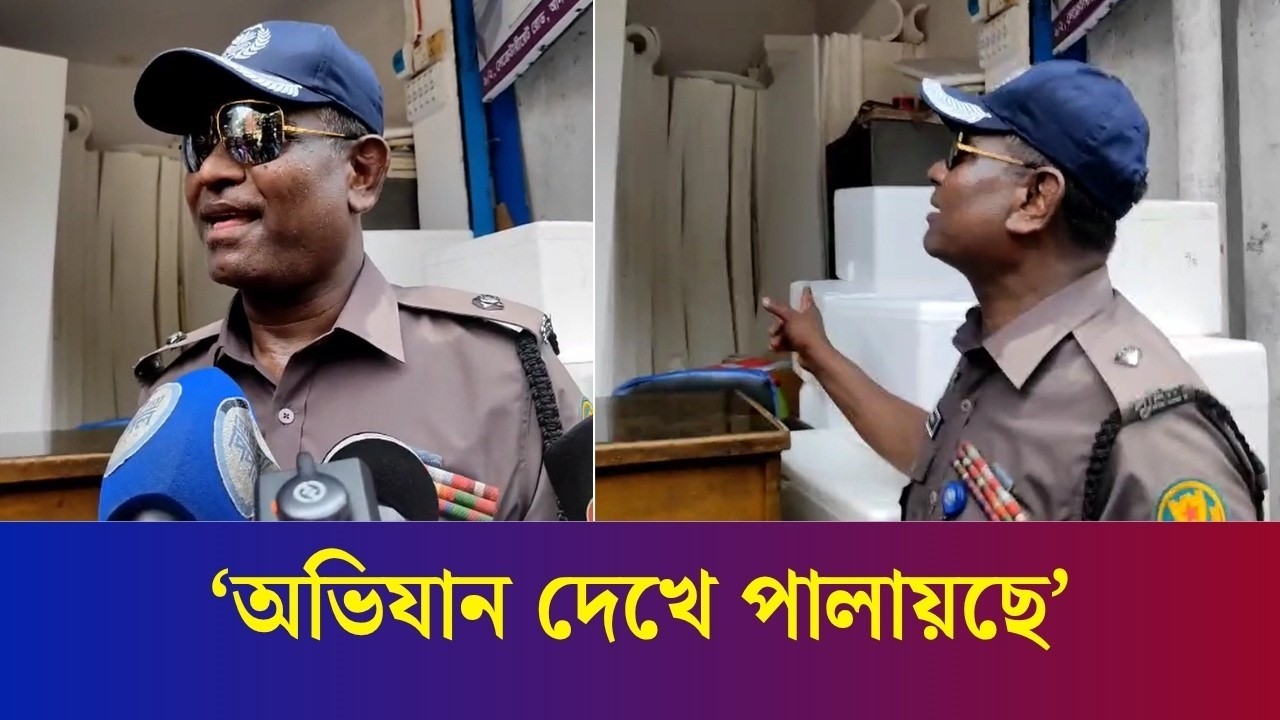পুলিশের অভিযান দেখে পালালেন দোকানদার