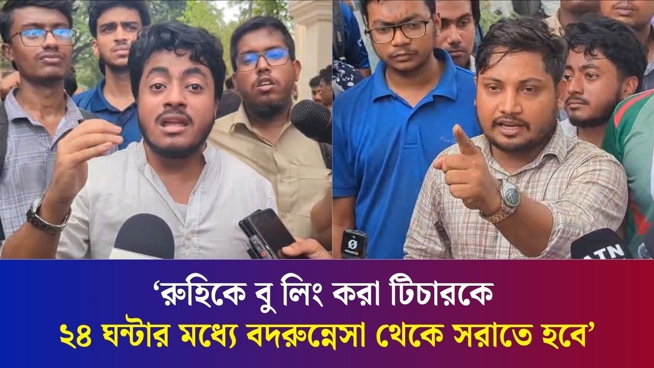 অতীতে যেভাবে ছাত্রলীগকে বিদায় করেছি সেভাবে সন্ত্রাসী বাহিনীদের ক্যাম্পাস ছাড়া করবো