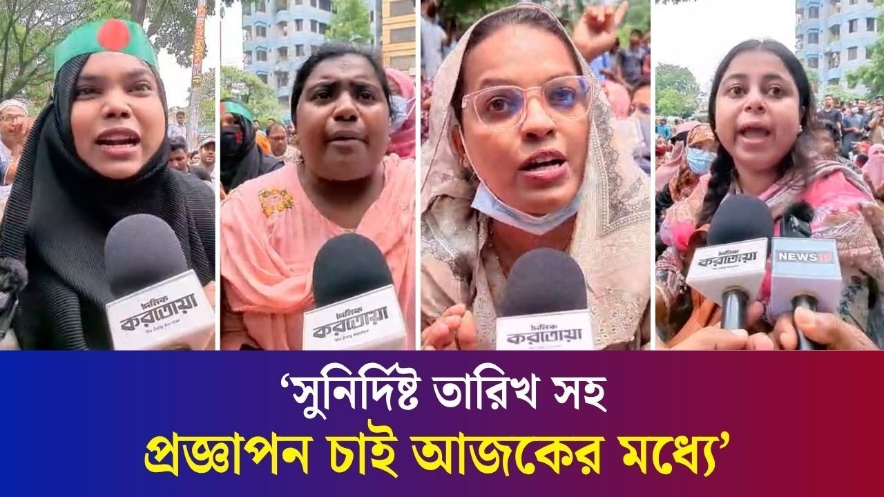 যতক্ষণ পর্যন্ত না আমাদের নির্দিষ্ট তারিখ দিবে, আমরা এভাবেই রাজপথে থাকব: আন্দোলনরত শিক্ষকরা