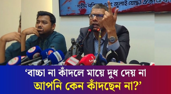 ‘জুলাই ছিনতাই করতে দিবো না তাই সবাইকে এক প্লাটফর্মে আসতে হবে’