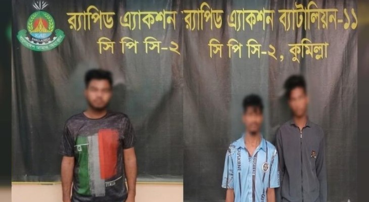 কুমিল্লায় অস্ত্রসহ তিন ছিনতাইকারী গ্রেপ্তার