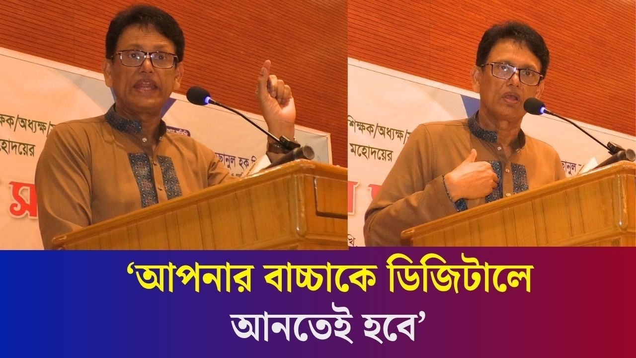 অনলাইন-অফলাইনে ক্লাস নেওয়ার বিষয়ে বগুড়ায় এসে যা বললেন শিক্ষামন্ত্রী