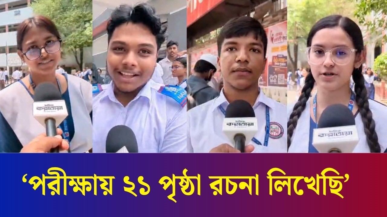 মিলন আঙ্কেলের ভয়ে টয়লেটে যেতে পারিনি : এসএসসি পরিক্ষার্থী