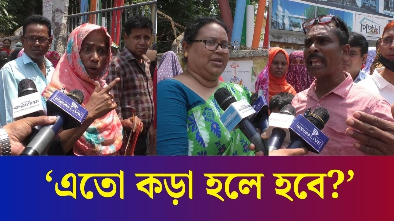 এতো কড়া গার্ড দিলে কীভাবে ছেলে মেয়েরা পরীক্ষা দিবে?