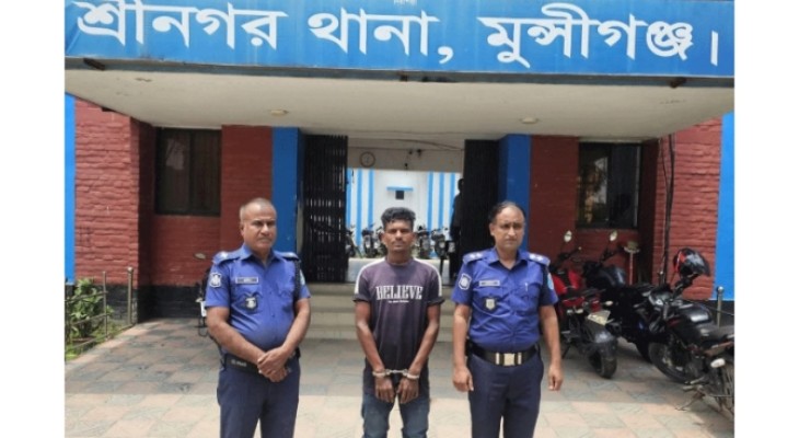 মুন্সীগঞ্জে বলাৎকারের অভিযোগে যুবক গ্রেফতার