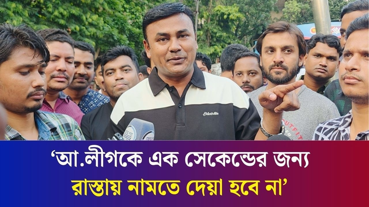 দোকানদারদের দোকান খোলার আগেই আ.লীগের মিছিল শেষ হয়ে যায় : আমান