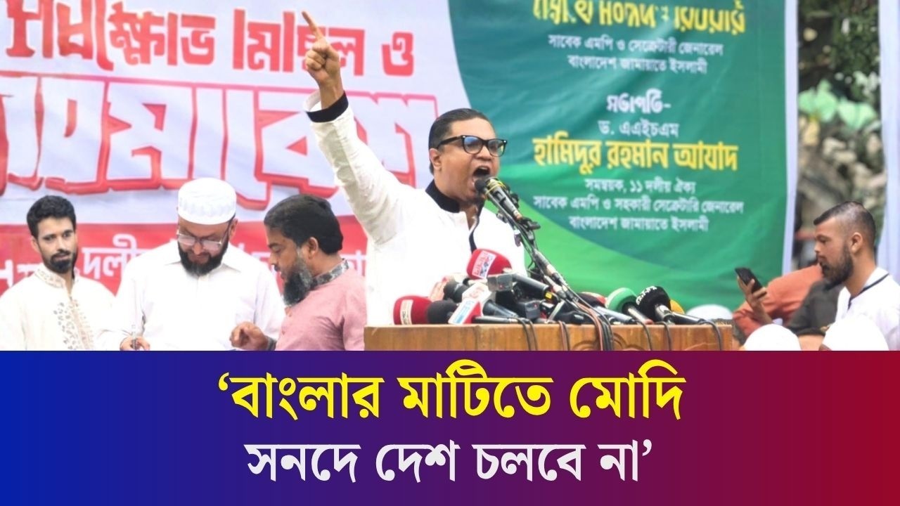 ক্ষমতায় এসে মদিনা সনদ হয়ে গেছে মোদি সনদ : রাশেদ প্রধান