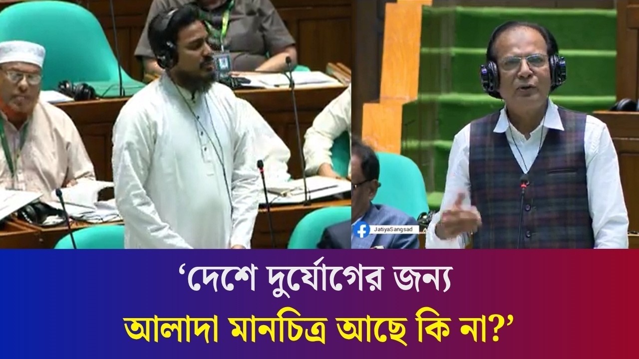 বিরোধীদলীয় আসনগুলোতে কি দুর্যোগ হয় না : সংসদে আখতার