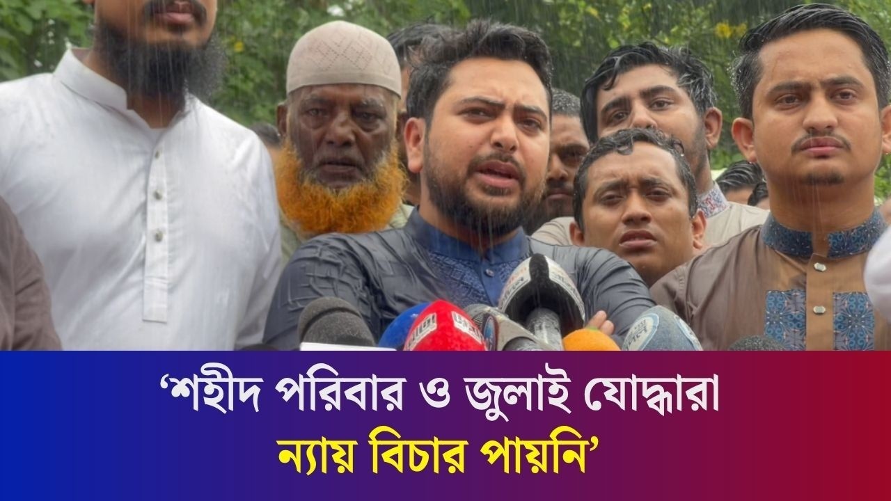 `হাসানুল হক ইনুর রায় বাংলাদেশের জনগণকে সন্তুষ্ট করতে পারেনি'