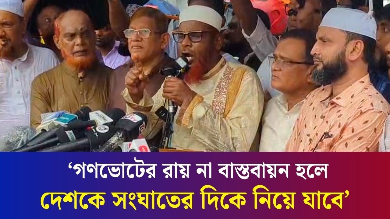 গণভোটের রায় নিয়ে ১১ দলীয় জোটকে আশ্বস্ত করলেন স্পিকার