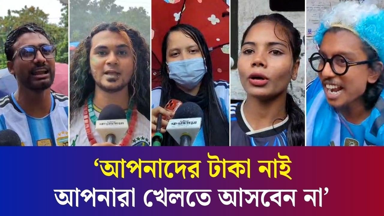 ‘আর্জেন্টিনা ফিফাকে কিনে ফেলেছে হাজার লক্ষ কোটি টাকা দিয়ে’