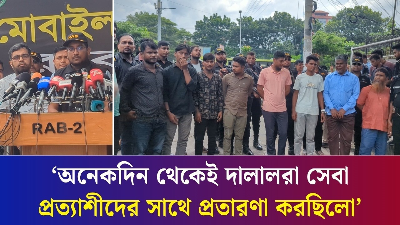 দ্রুত পাসপোর্ট করে দেওয়ার নামে প্রতারণা : আগারগাঁওয়ে র‌্যাবের হাতে ৮ দালাল