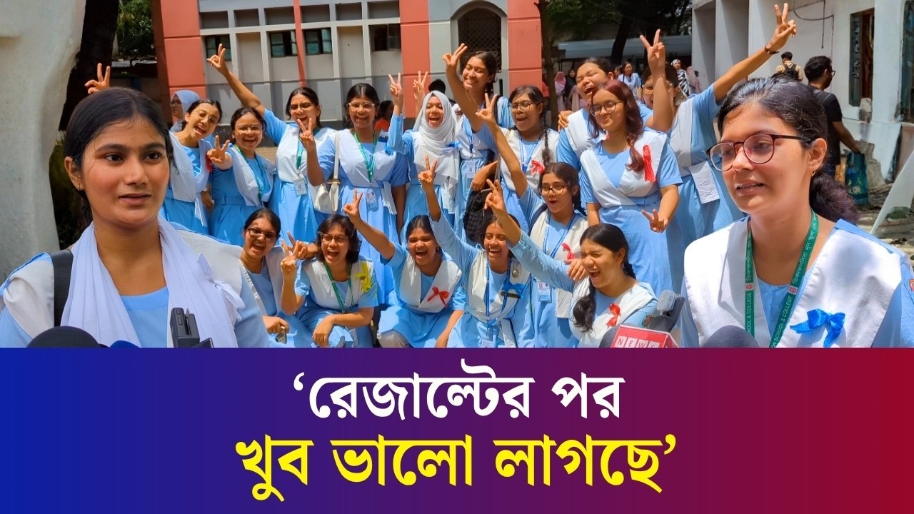 ‘রেজাল্টের জন্য আল্লাহর কাছে অনেক দোয়া করেছি’